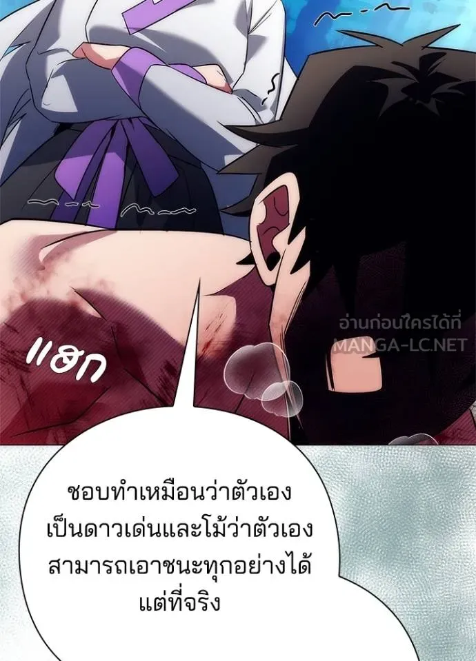 Night of the Ogre ตอนที่ 55 แปลไทย page 146