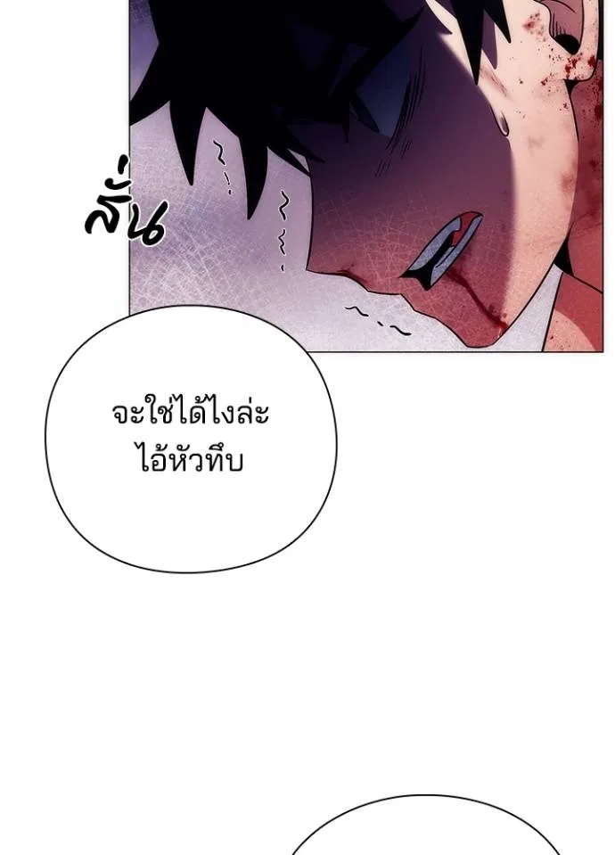 Night of the Ogre ตอนที่ 55 แปลไทย page 148