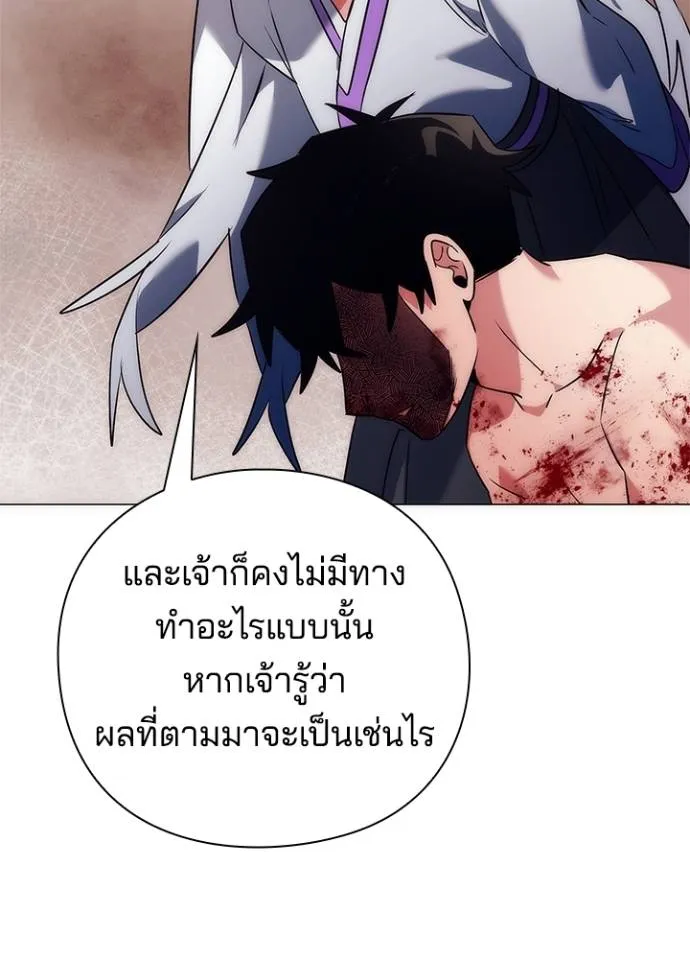 Night of the Ogre ตอนที่ 55 แปลไทย page 154