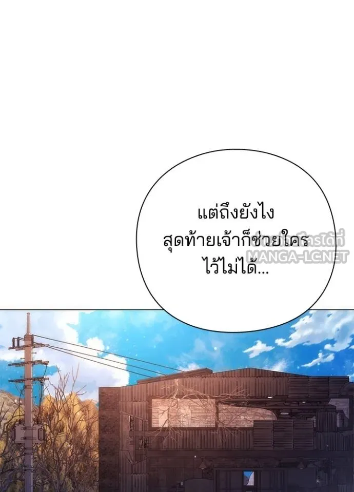 Night of the Ogre ตอนที่ 55 แปลไทย page 155