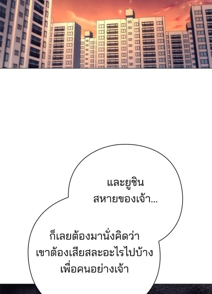 Night of the Ogre ตอนที่ 55 แปลไทย page 157