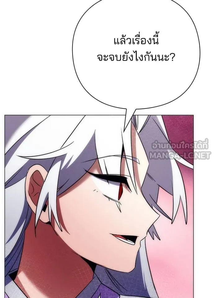 Night of the Ogre ตอนที่ 55 แปลไทย page 164