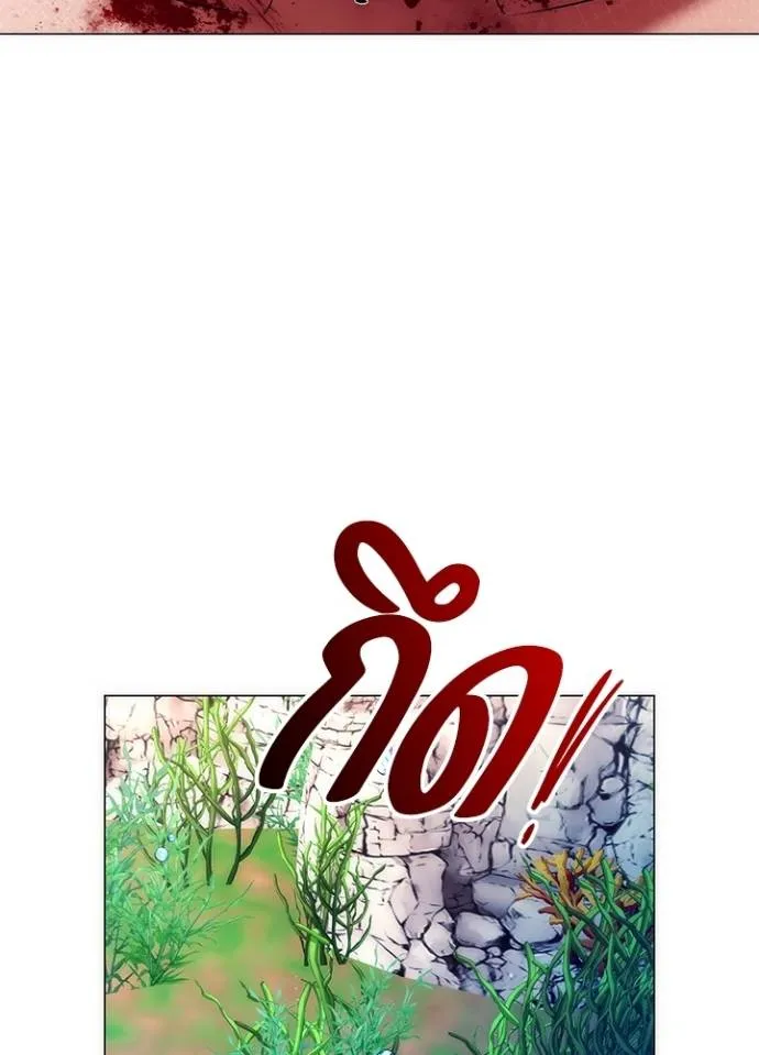 Night of the Ogre ตอนที่ 55 แปลไทย page 168