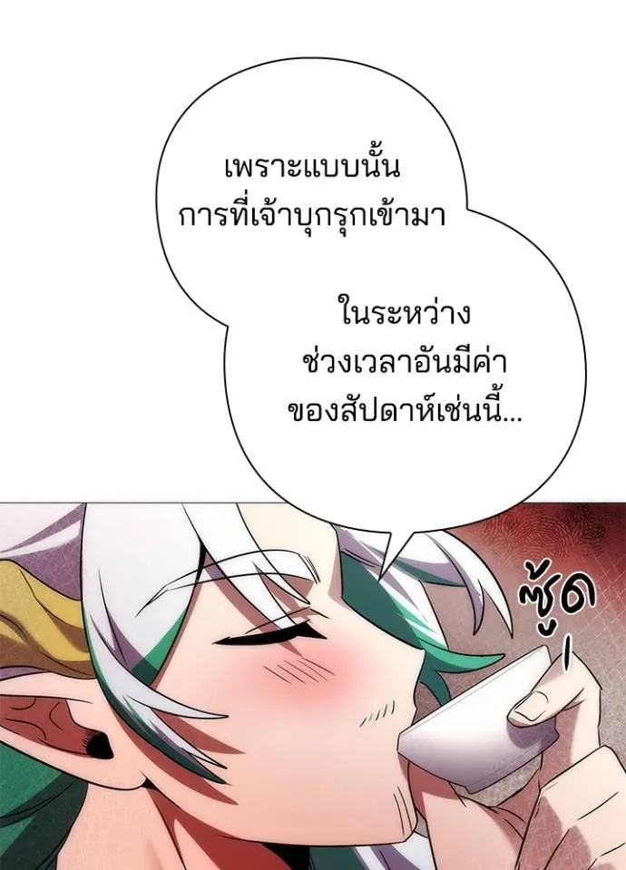 Night of the Ogre ตอนที่ 55 แปลไทย page 16