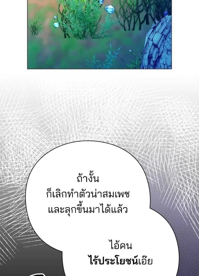 Night of the Ogre ตอนที่ 55 แปลไทย page 169