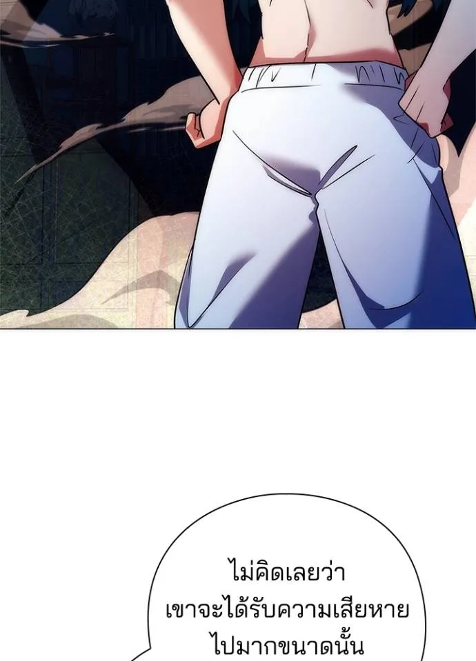 Night of the Ogre ตอนที่ 55 แปลไทย page 174