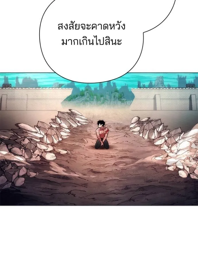 Night of the Ogre ตอนที่ 55 แปลไทย page 175
