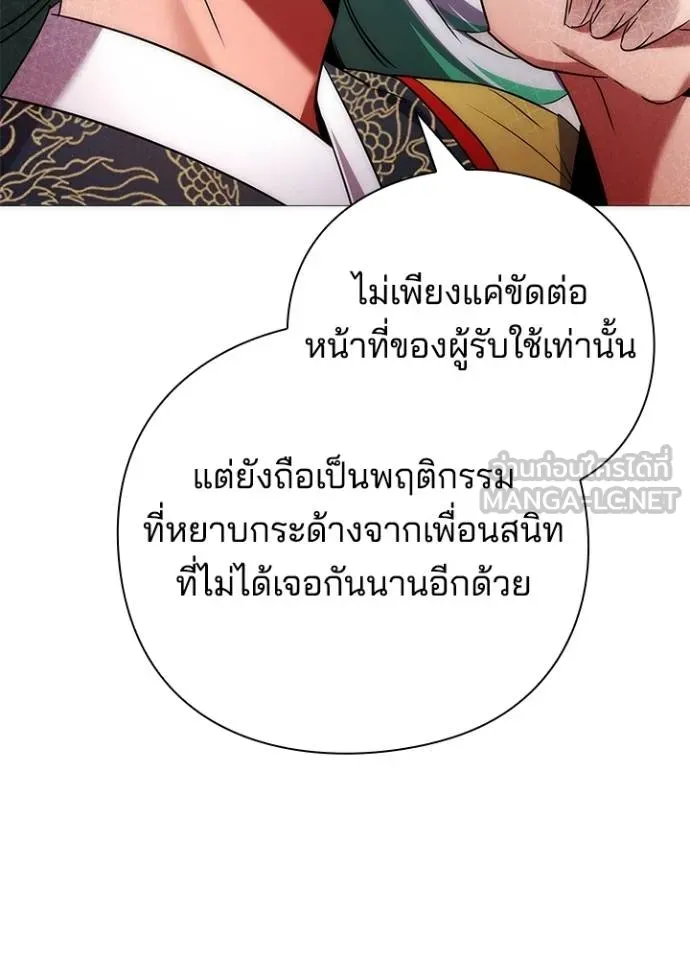Night of the Ogre ตอนที่ 55 แปลไทย page 17