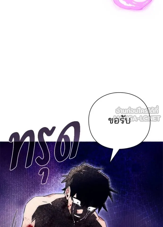Night of the Ogre ตอนที่ 55 แปลไทย page 179
