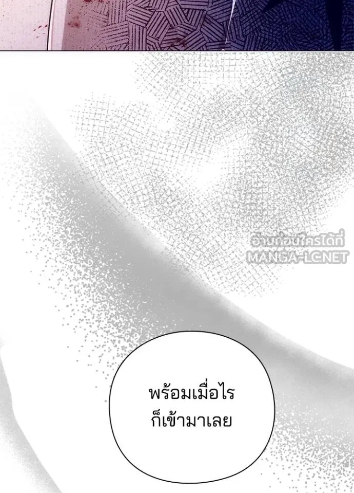 Night of the Ogre ตอนที่ 55 แปลไทย page 182