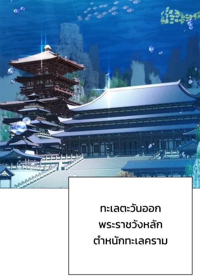 Night of the Ogre ตอนที่ 55 แปลไทย page 1