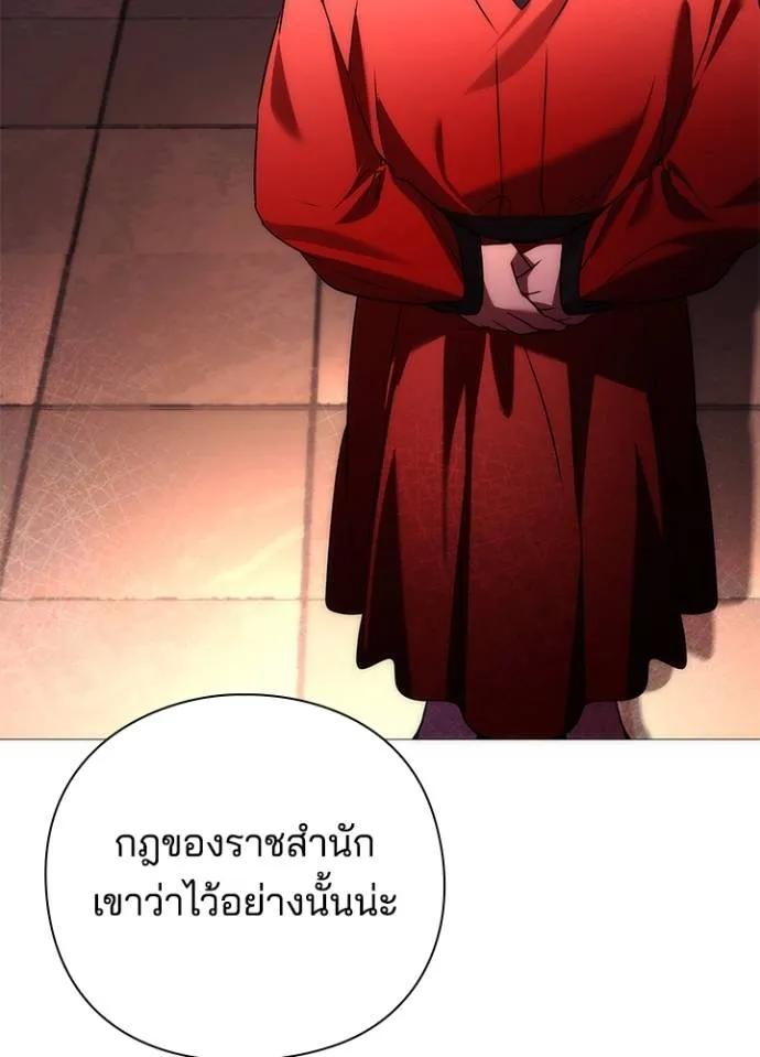 Night of the Ogre ตอนที่ 55 แปลไทย page 19
