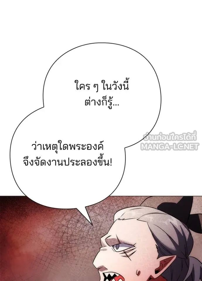 Night of the Ogre ตอนที่ 55 แปลไทย page 26