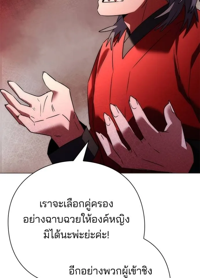 Night of the Ogre ตอนที่ 55 แปลไทย page 27