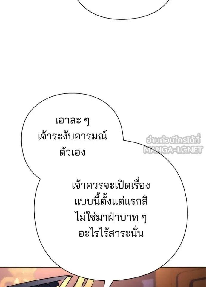 Night of the Ogre ตอนที่ 55 แปลไทย page 29