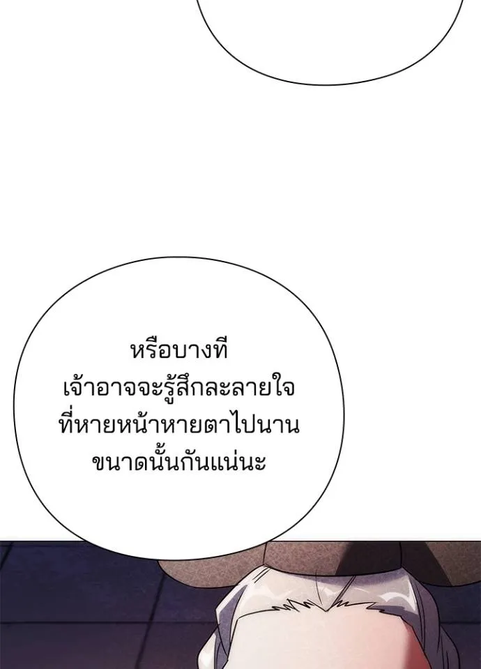 Night of the Ogre ตอนที่ 55 แปลไทย page 31