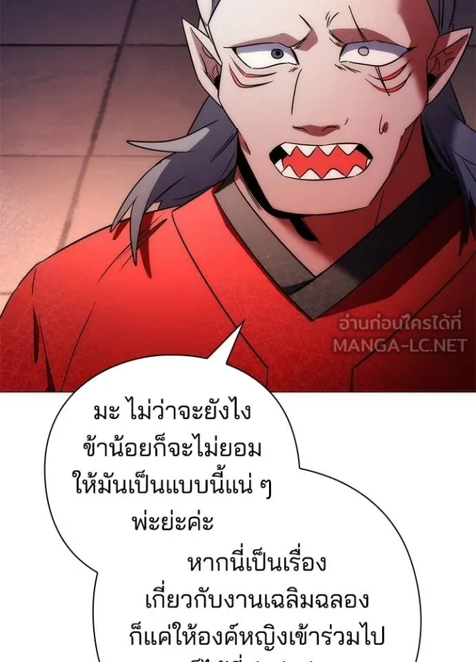 Night of the Ogre ตอนที่ 55 แปลไทย page 32