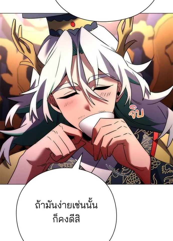 Night of the Ogre ตอนที่ 55 แปลไทย page 34