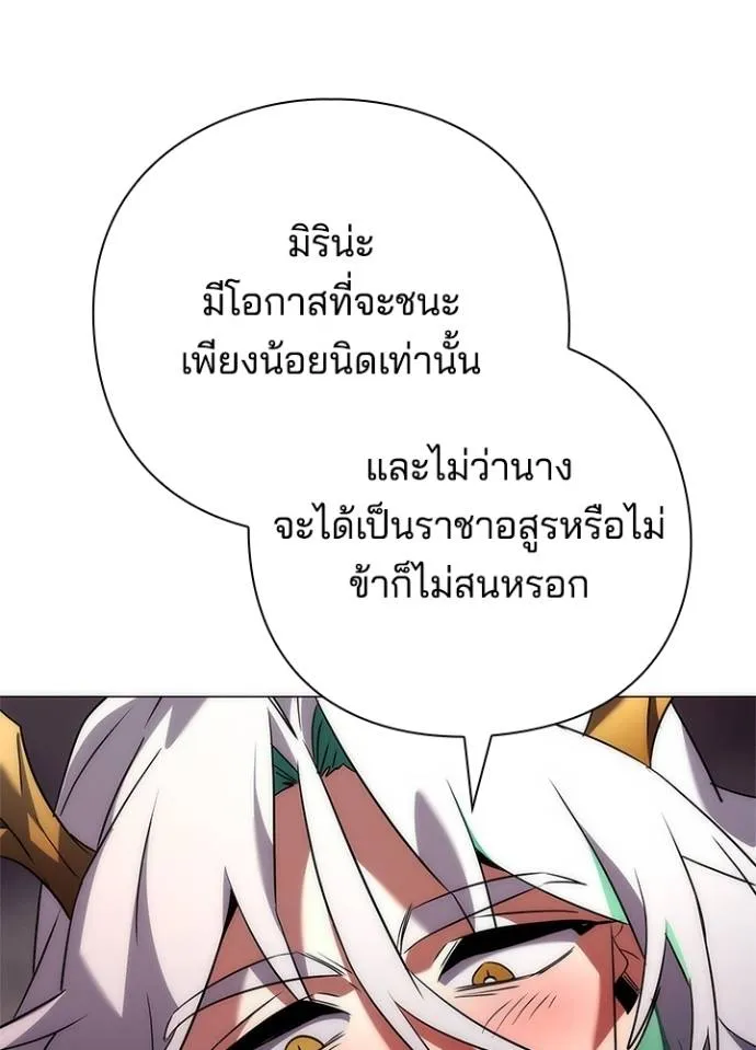Night of the Ogre ตอนที่ 55 แปลไทย page 36