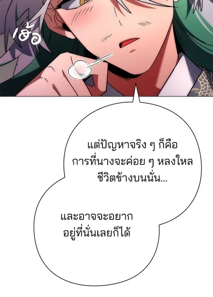 Night of the Ogre ตอนที่ 55 แปลไทย page 37
