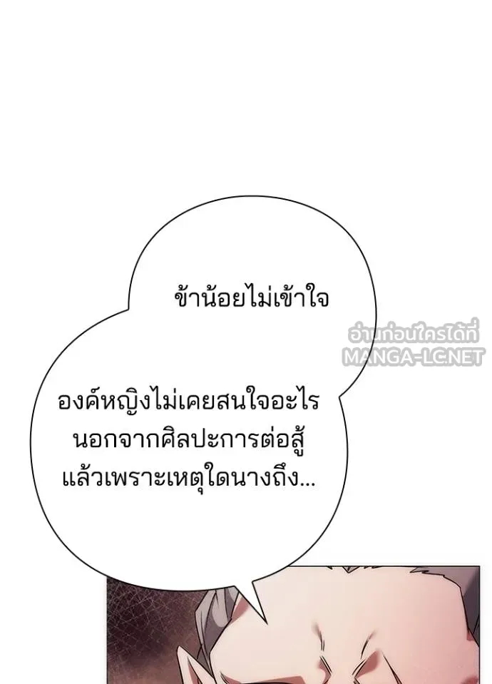Night of the Ogre ตอนที่ 55 แปลไทย page 38