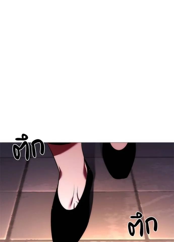 Night of the Ogre ตอนที่ 55 แปลไทย page 3