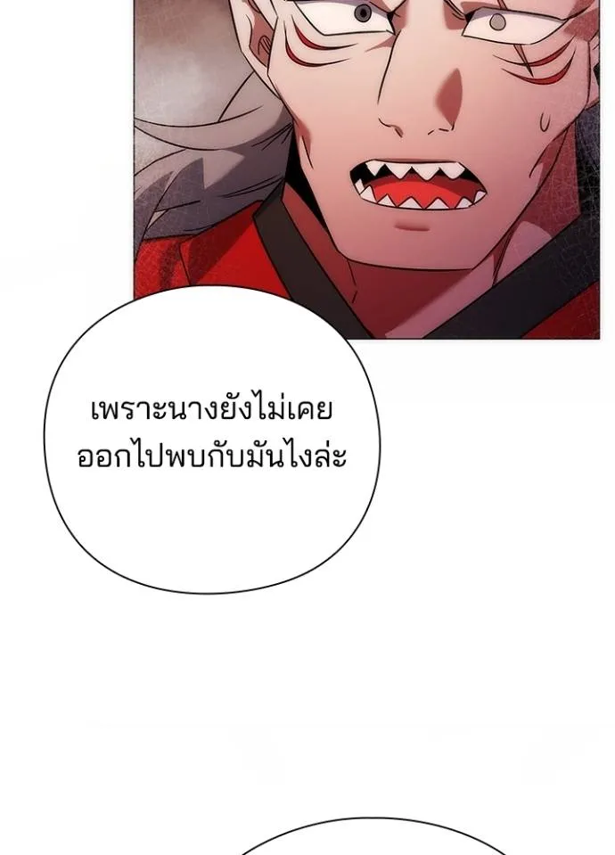 Night of the Ogre ตอนที่ 55 แปลไทย page 39