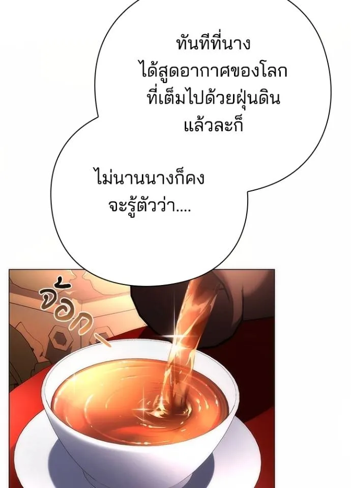 Night of the Ogre ตอนที่ 55 แปลไทย page 40