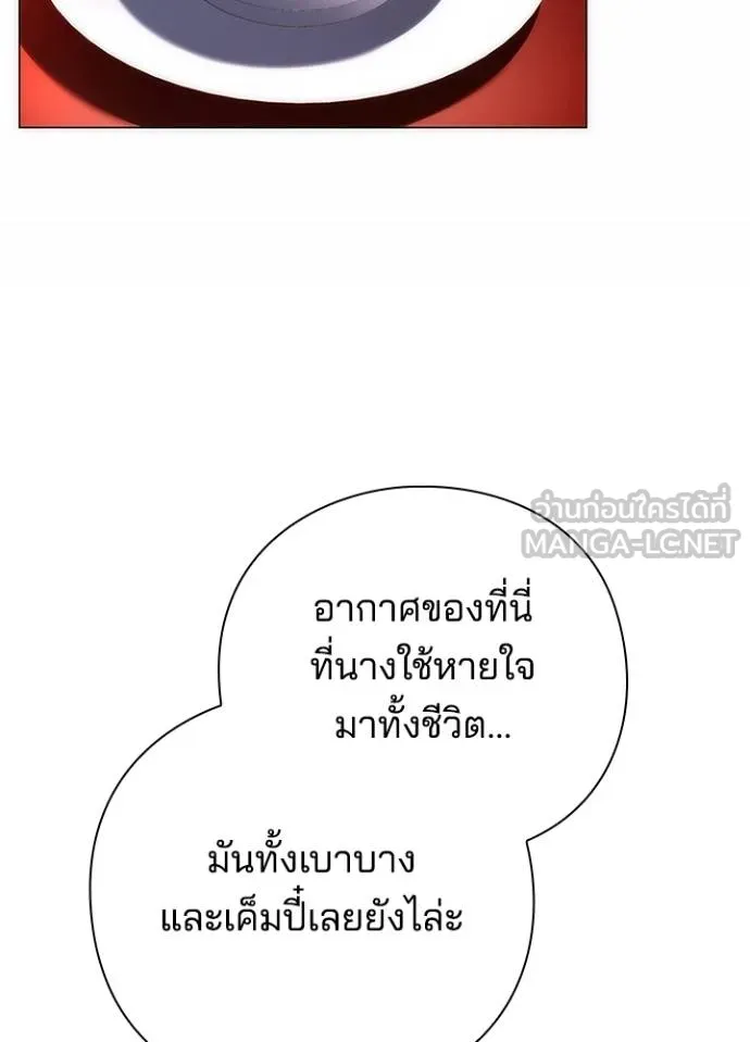 Night of the Ogre ตอนที่ 55 แปลไทย page 41
