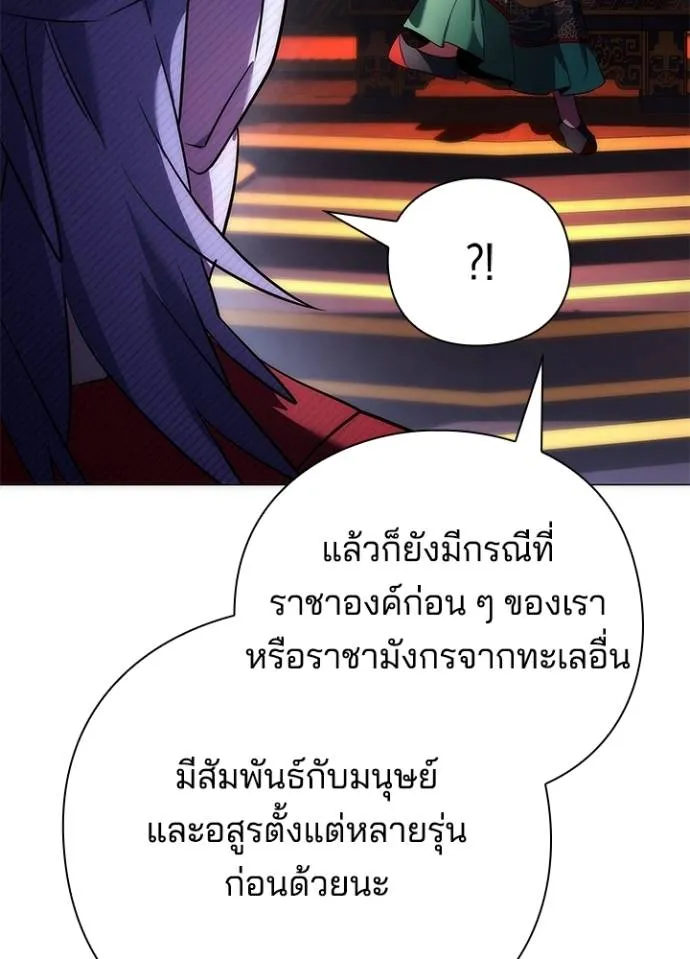 Night of the Ogre ตอนที่ 55 แปลไทย page 48