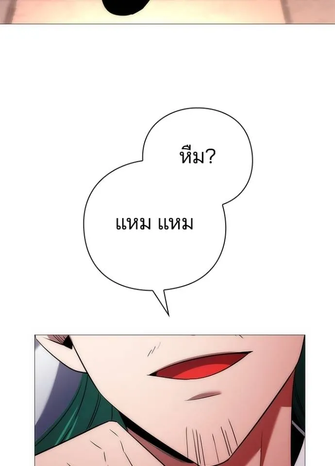 Night of the Ogre ตอนที่ 55 แปลไทย page 4