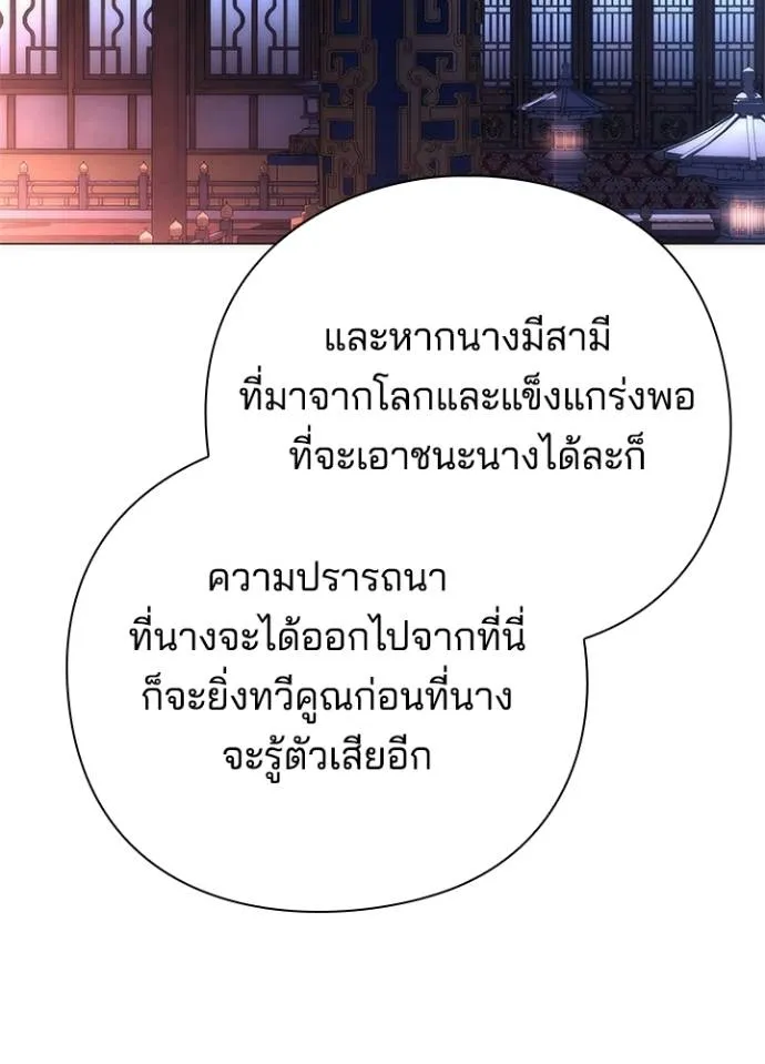 Night of the Ogre ตอนที่ 55 แปลไทย page 52