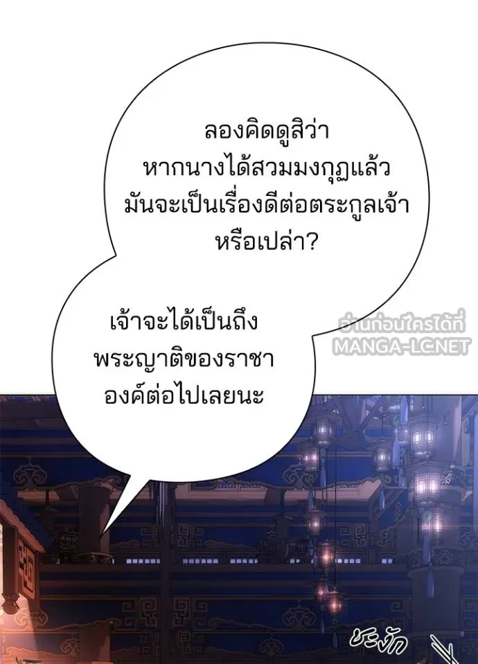 Night of the Ogre ตอนที่ 55 แปลไทย page 53