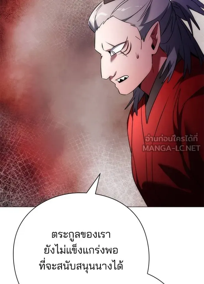 Night of the Ogre ตอนที่ 55 แปลไทย page 56