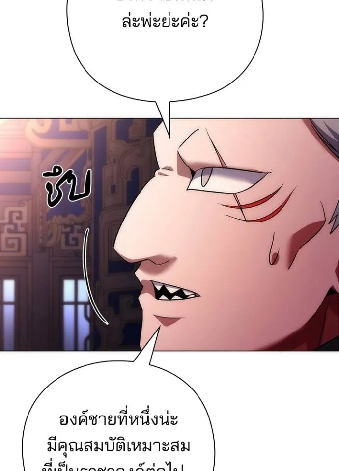 Night of the Ogre ตอนที่ 55 แปลไทย page 58