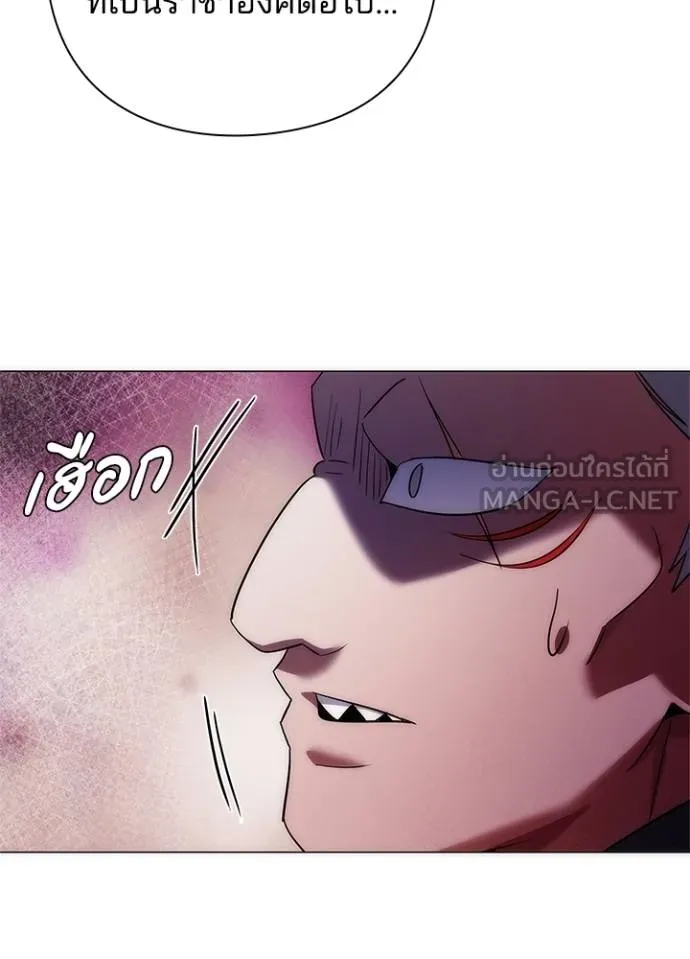 Night of the Ogre ตอนที่ 55 แปลไทย page 59