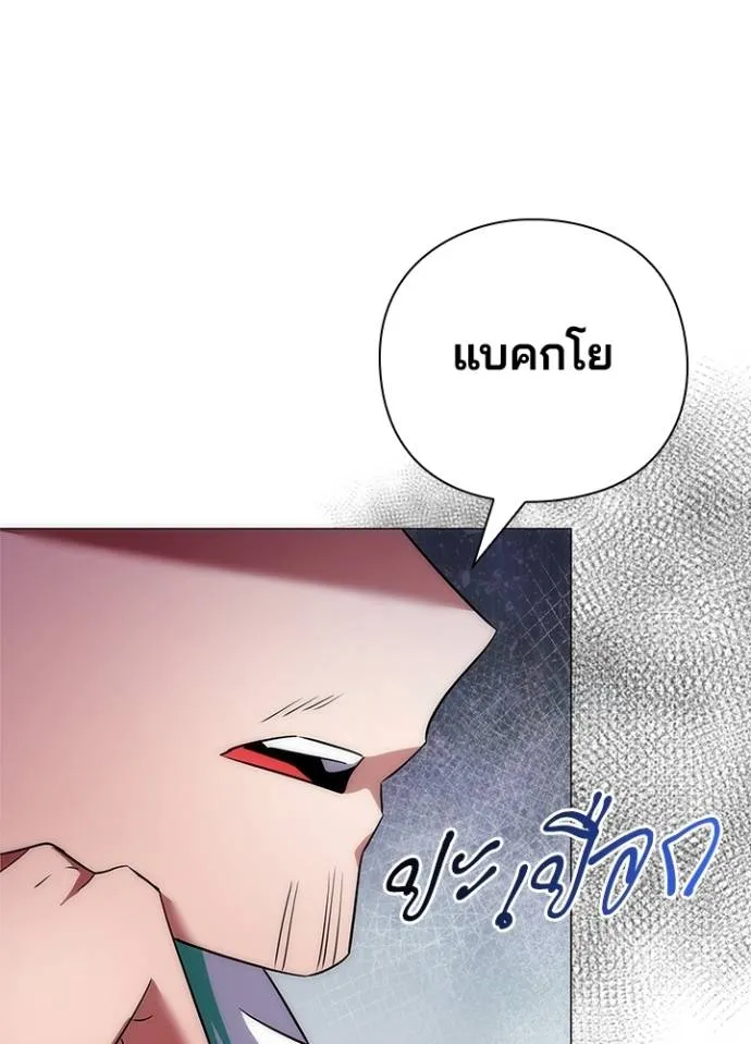 Night of the Ogre ตอนที่ 55 แปลไทย page 60