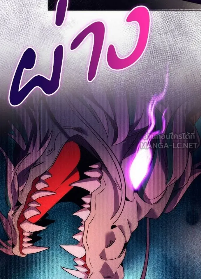 Night of the Ogre ตอนที่ 55 แปลไทย page 62