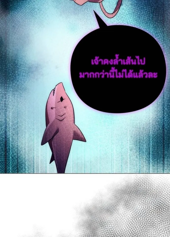 Night of the Ogre ตอนที่ 55 แปลไทย page 63