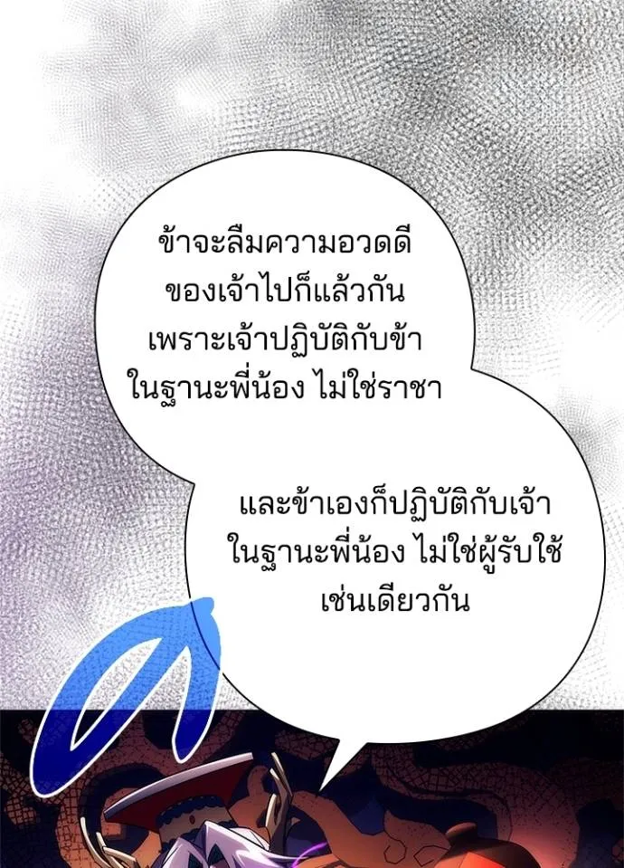 Night of the Ogre ตอนที่ 55 แปลไทย page 64