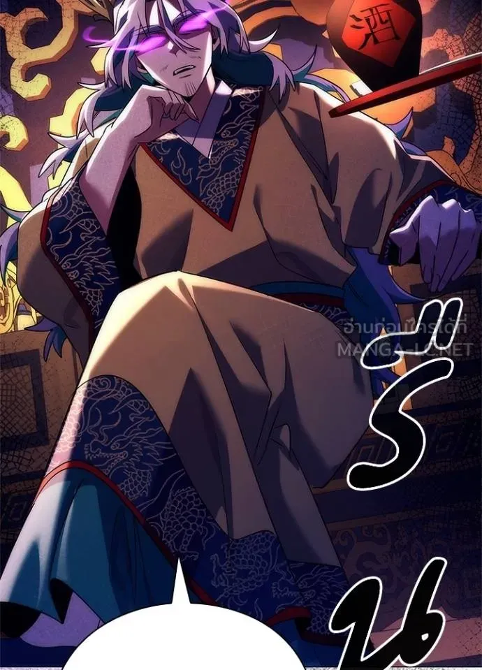 Night of the Ogre ตอนที่ 55 แปลไทย page 65