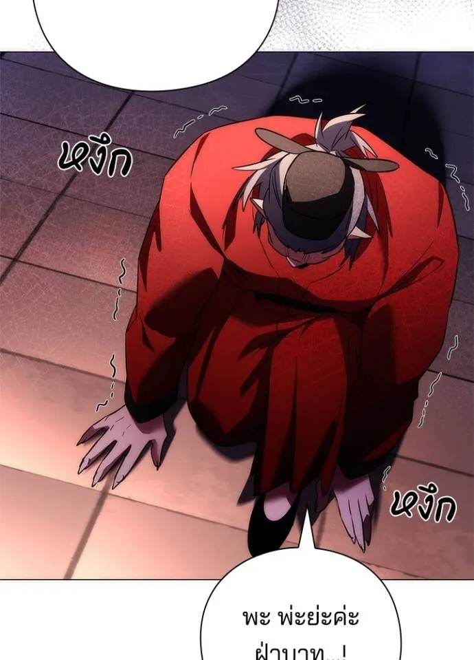 Night of the Ogre ตอนที่ 55 แปลไทย page 67