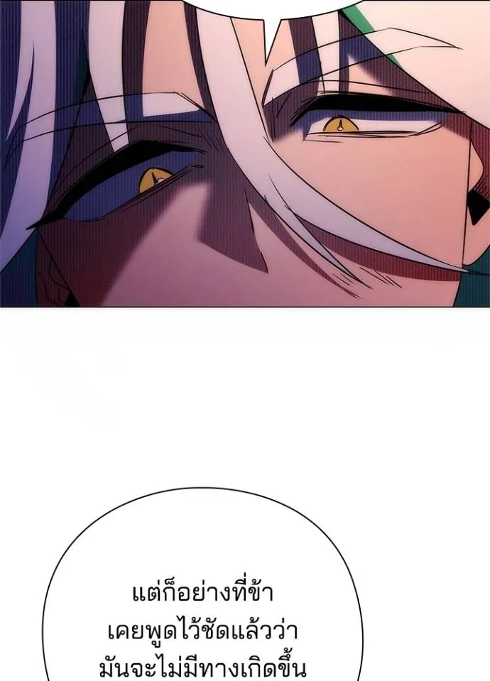 Night of the Ogre ตอนที่ 55 แปลไทย page 69