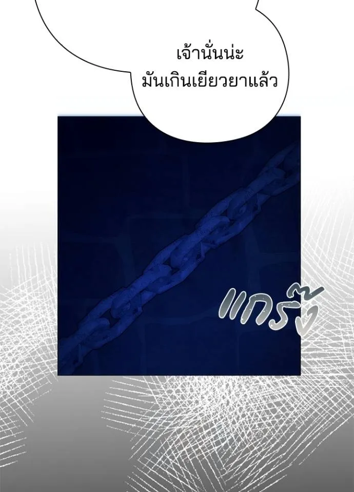 Night of the Ogre ตอนที่ 55 แปลไทย page 70