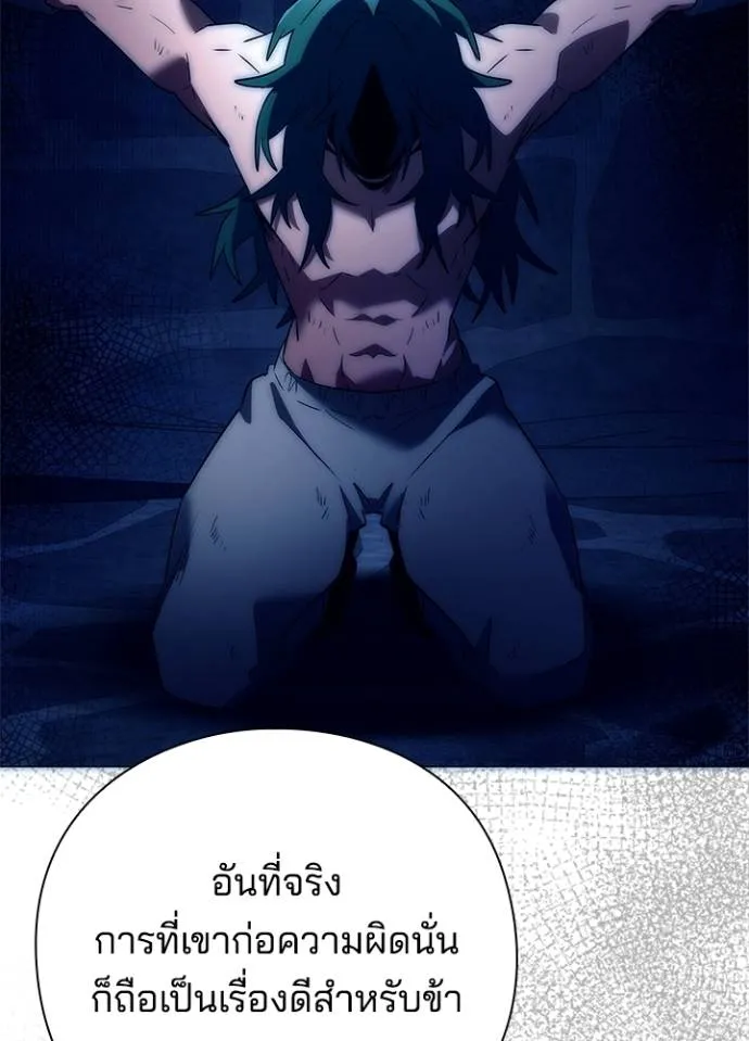 Night of the Ogre ตอนที่ 55 แปลไทย page 72