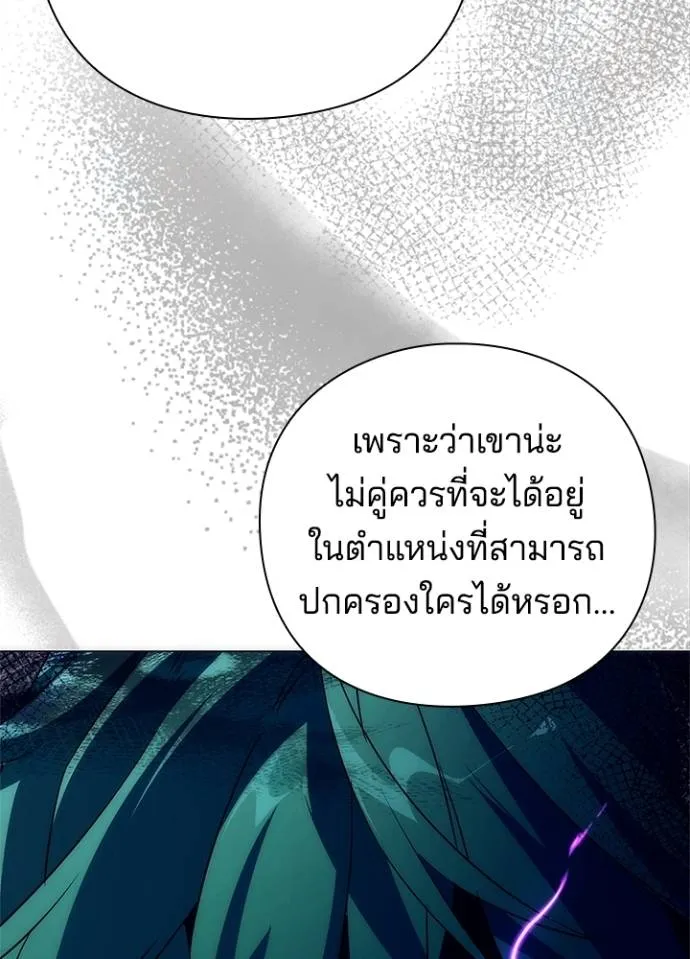 Night of the Ogre ตอนที่ 55 แปลไทย page 73