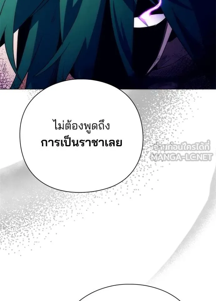 Night of the Ogre ตอนที่ 55 แปลไทย page 74