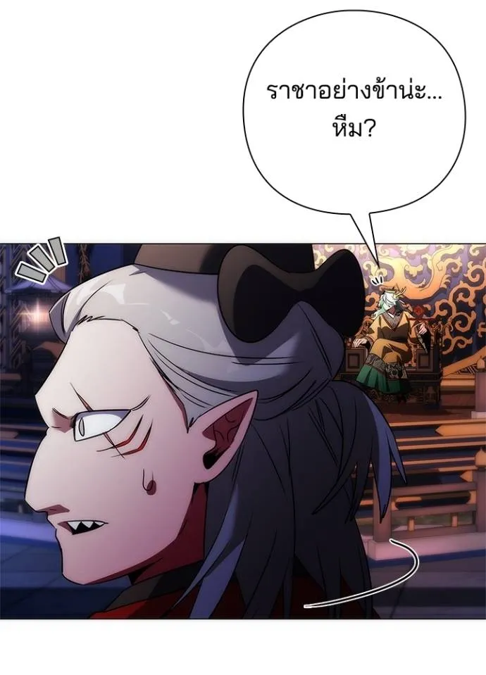 Night of the Ogre ตอนที่ 55 แปลไทย page 76