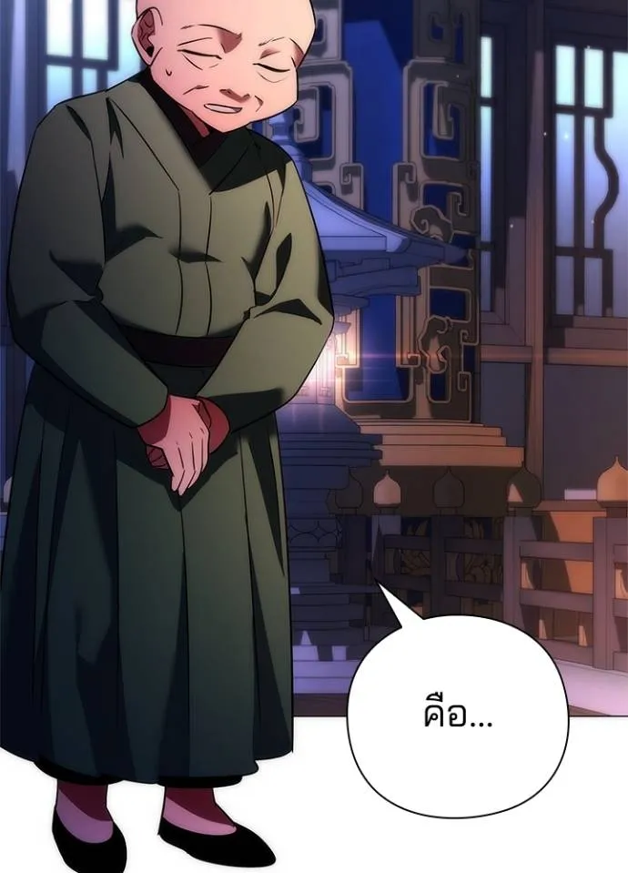 Night of the Ogre ตอนที่ 55 แปลไทย page 78
