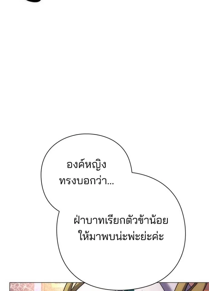 Night of the Ogre ตอนที่ 55 แปลไทย page 79